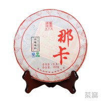 2017 Chen Sheng Hao Na Ka Da Shu Tea Pure Raw Tea 357 grams/cake